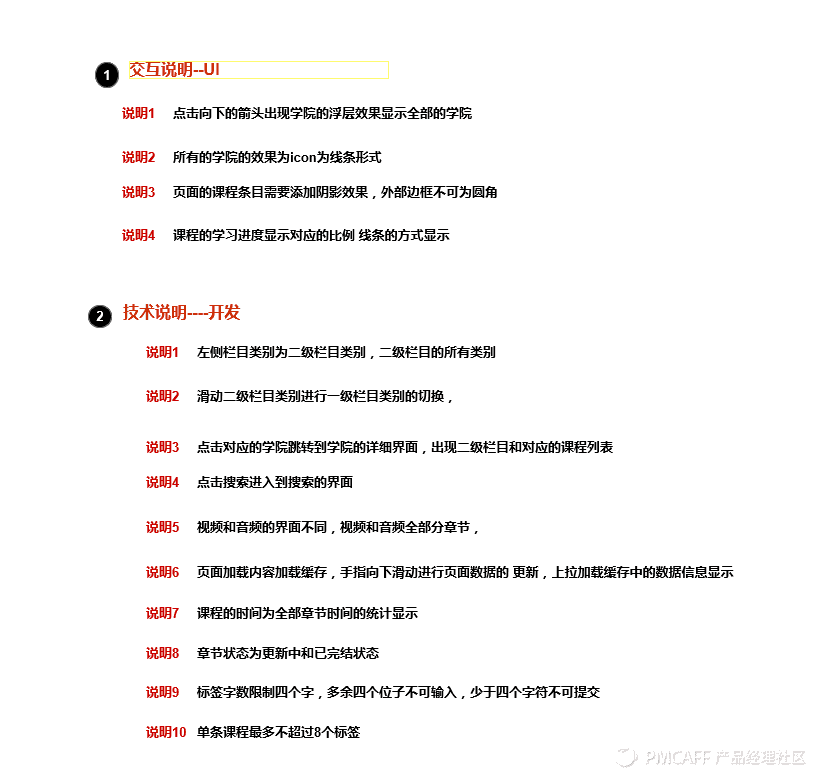 需求文档模板一堆什么样的适合你呢？