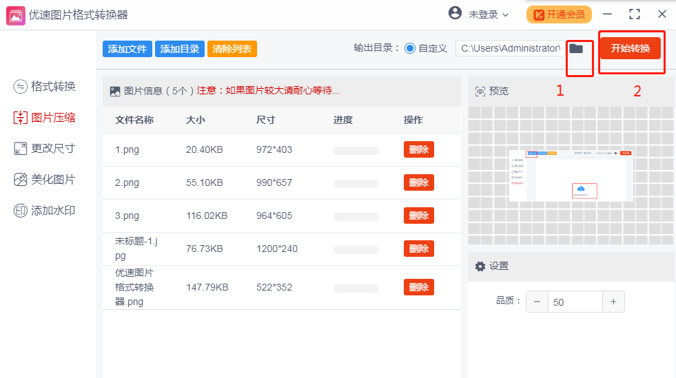 不改变像素尺寸怎么压缩图片
