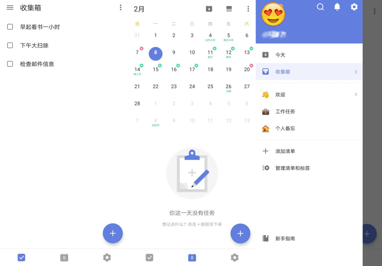 职场大神私藏APP推荐：5款提高工作效率的时间管理APP