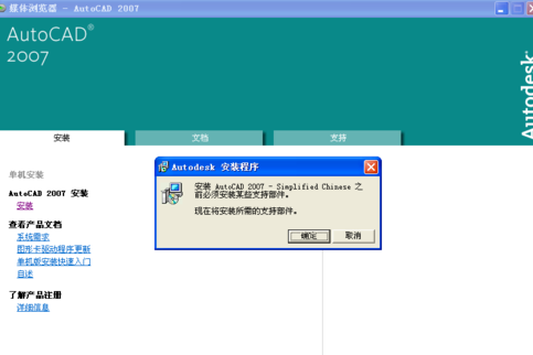 安装CAD时经常出现的问题导致安装不上，你被戳中几条？