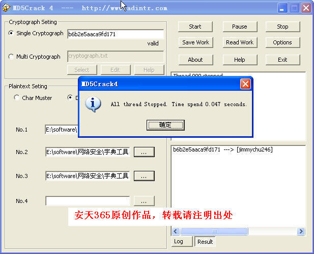 md5加密与解密