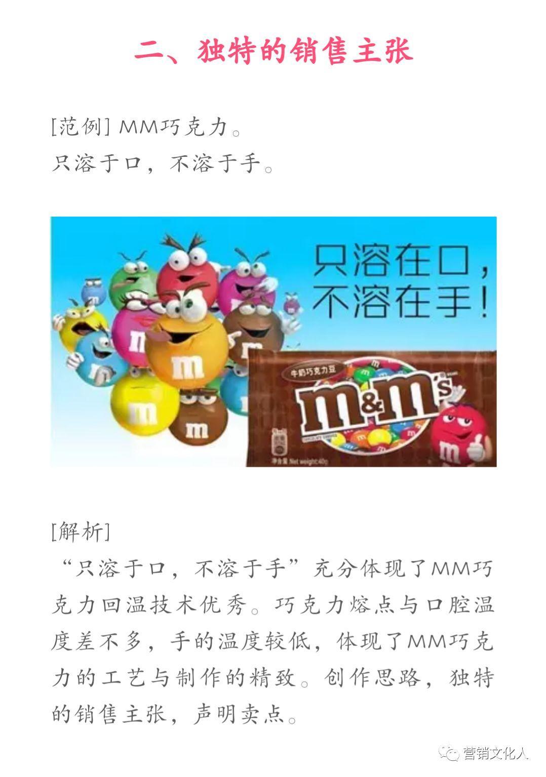 如何写出具有营销战略的文案