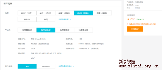 到底做一个网站的成本是多少钱之服务器
