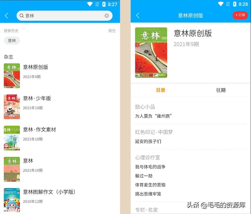 期待已久 好用的期刊软件