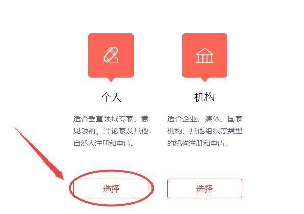 今日头条怎么注册，超详细图解注册教程，让你快速拥有一个头条号