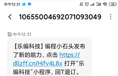 小程序短信验证码登录，1分钟实现小程序发短信功能