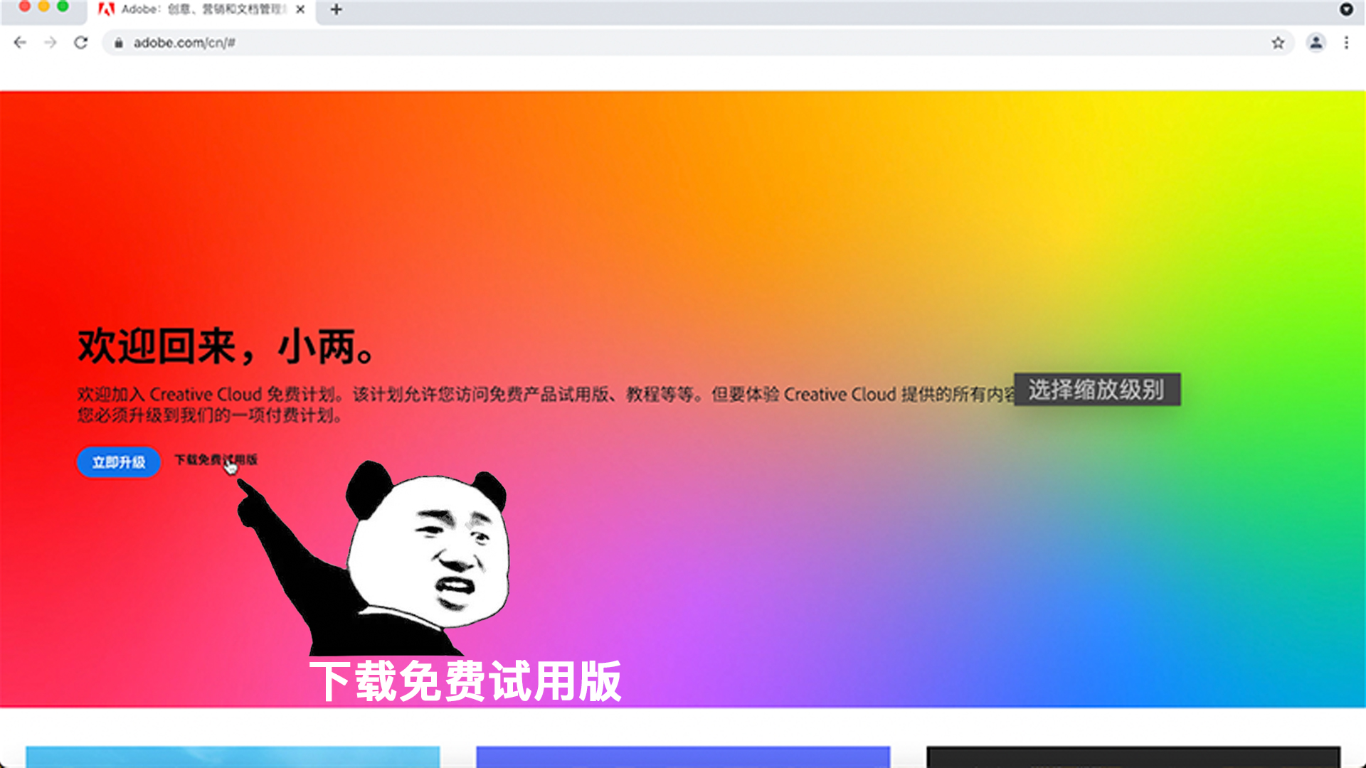 Adobe Photoshop的简介、安装及快捷键