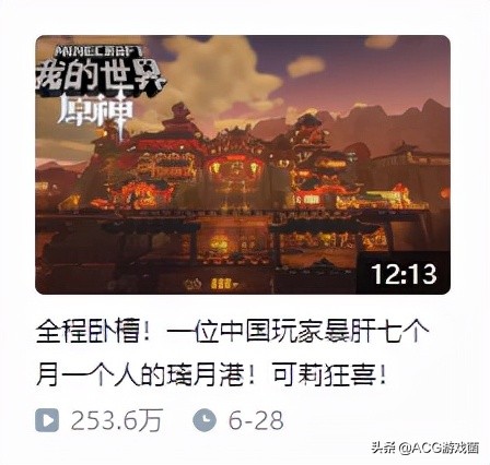 我的世界：长城、清明上河图、原神的地图，这可能是他们的世界
