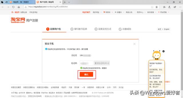 如何使用邮箱注册淘宝账号？