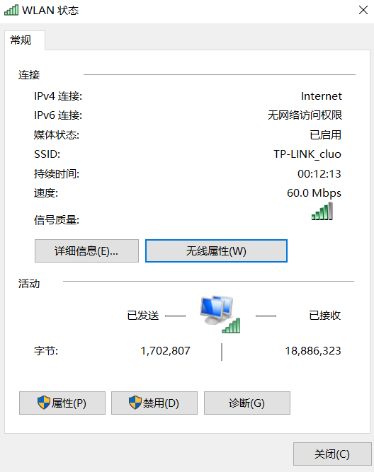 电脑查看 WIFI 密码神器，小白也适用