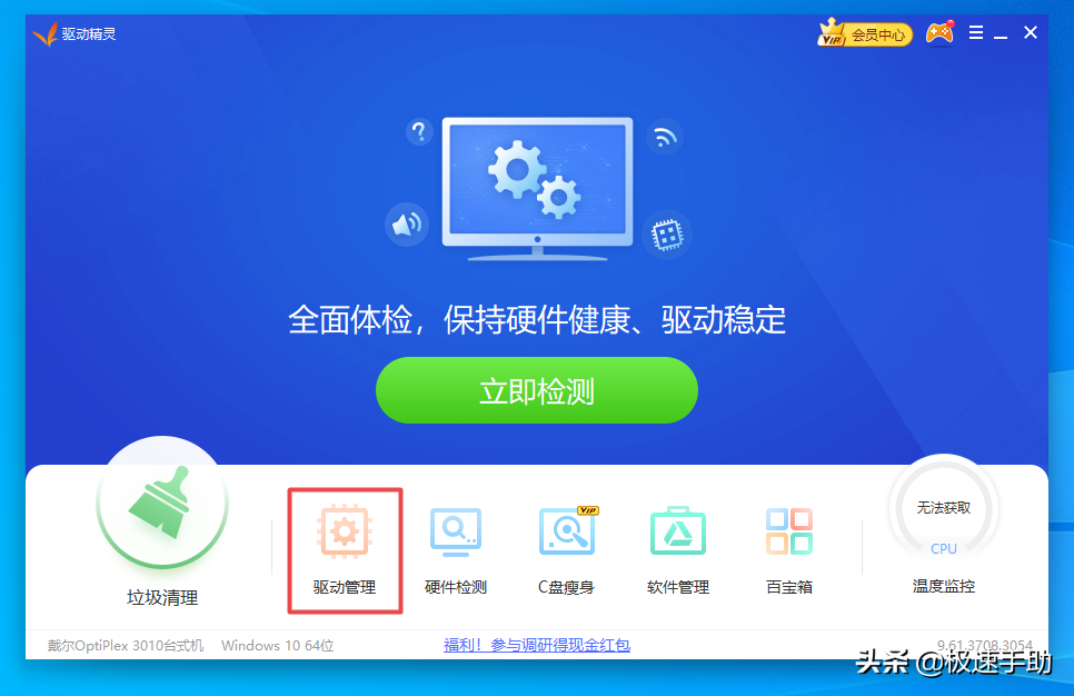 驱动精灵怎么给电脑安装打印机驱动？学会它，日常电脑使用更轻松