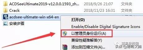 最新版ACDsee Ultimate软件安装包附安装教程