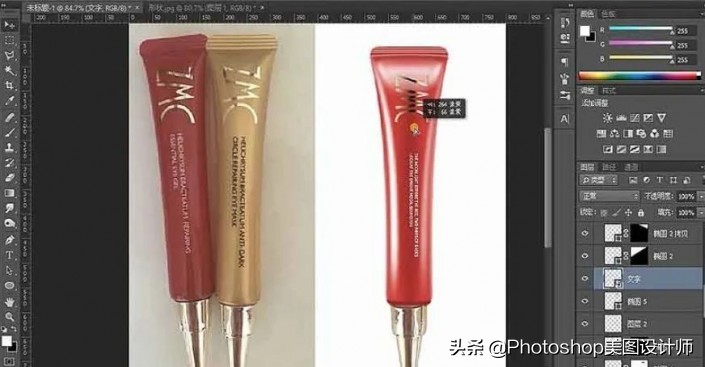 ps化妆品眼霜的精修过程