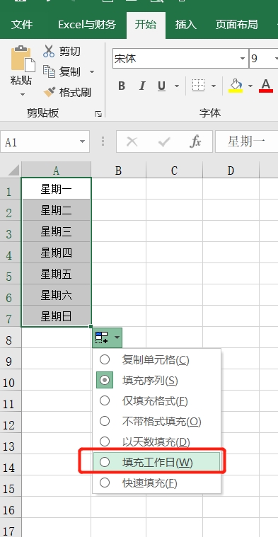 Excel简单实用的12个快速填充技巧，确实好用