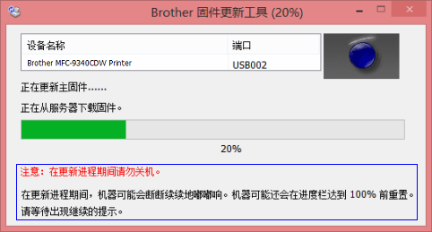 WIN10系统安装不了Brother（兄弟）MFC-7360 驱动的解决办法