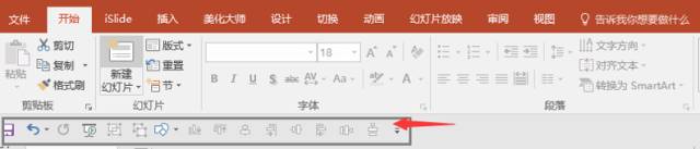 小技巧——PPT中最实用的黑科技