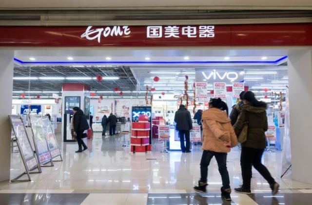 国美零售股价跌至1港元以下 市值不足150亿港元