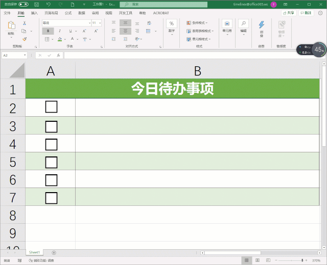 待办清单，用Excel就能做，简单实用又有趣