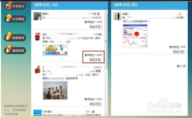 长沙进步网络小编教您新浪微博如何快速增加粉丝