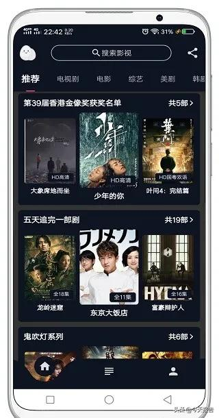 安卓蛋播星球|一款新上线的手机影视软件，支持投屏，免费VIP电影