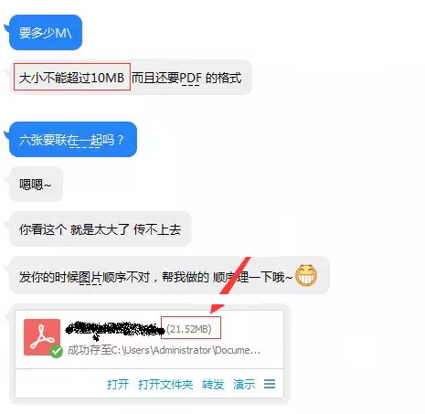 怎么缩小PDF文件的大小？