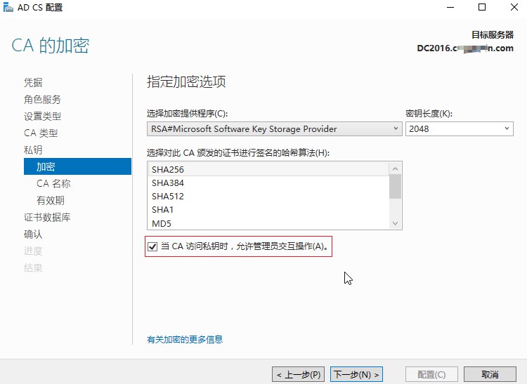 自己动手搭建电子邮件系统：配置Exchange Server的证书