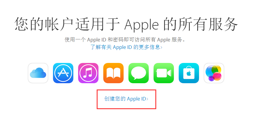 怎么注册Apple ID？