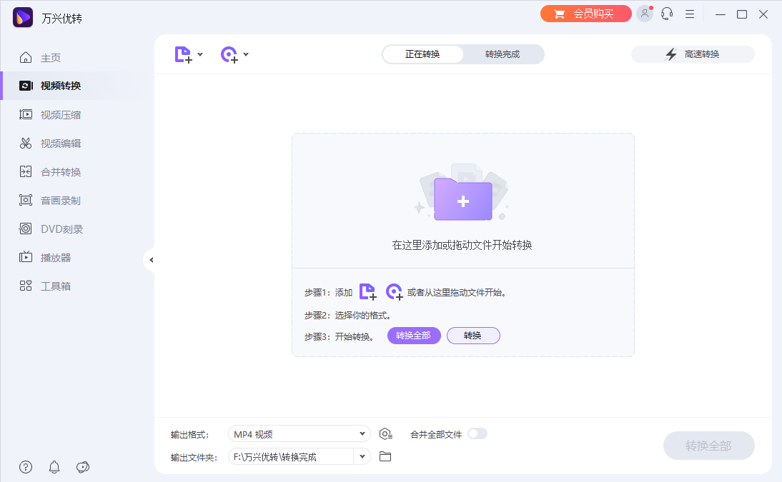 mts格式怎么无损转mp4?