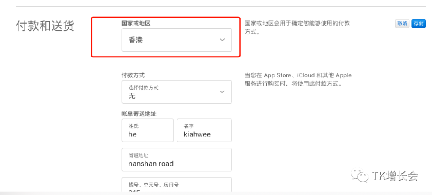 TikTok必备苹果id和谷歌邮箱的注册办法