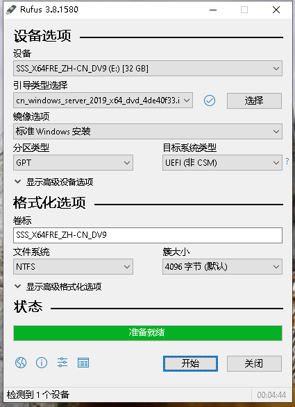系统启动盘创建软件rufus使用体验