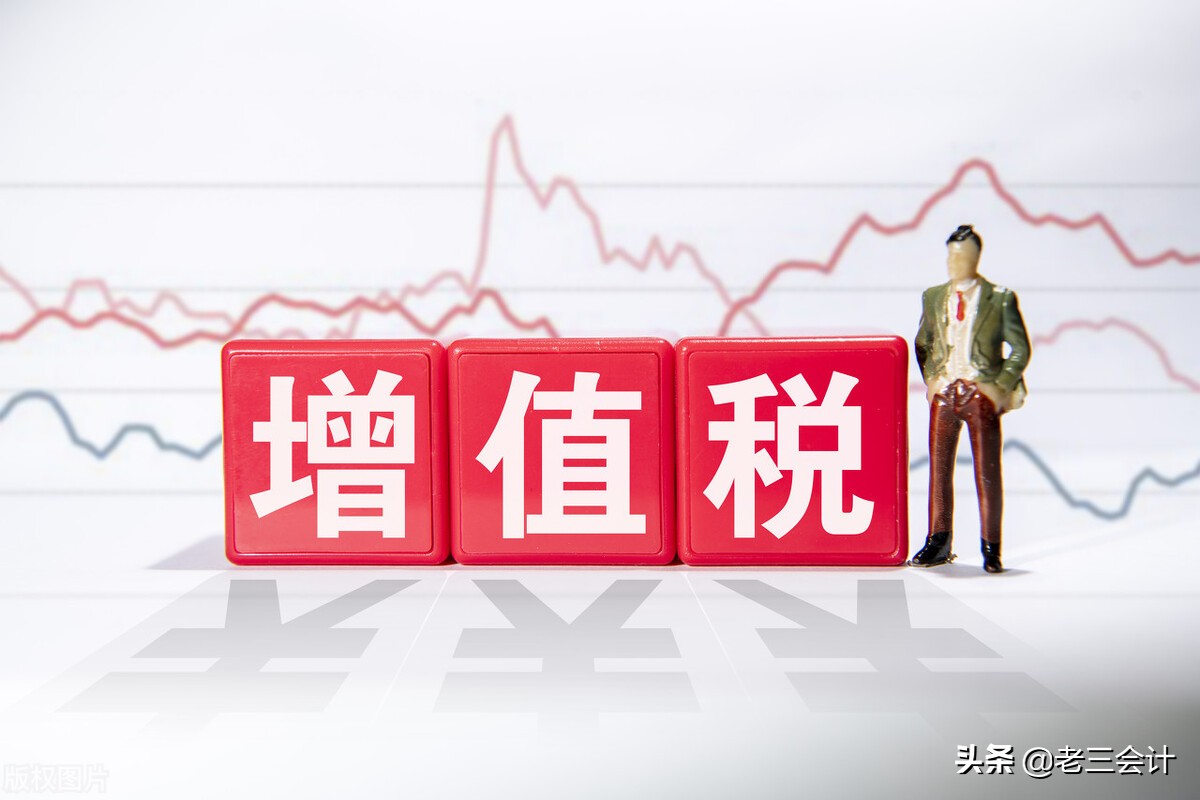 一般纳税人，小规模纳税人，这6个常识不会，不是一个合格的会计