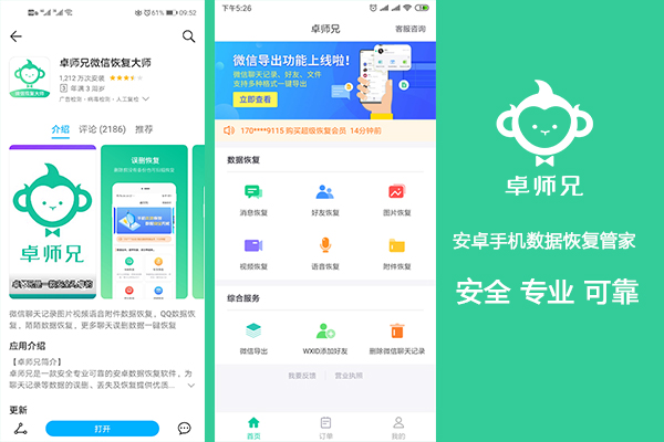 微信好友删除了怎么找回来？看看大神都是怎么做的