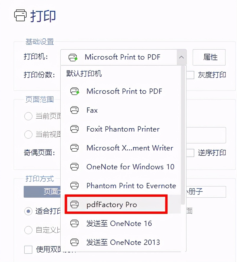 PDF文件无法解密？3个小技巧请收好，你们想要的方法真的来了