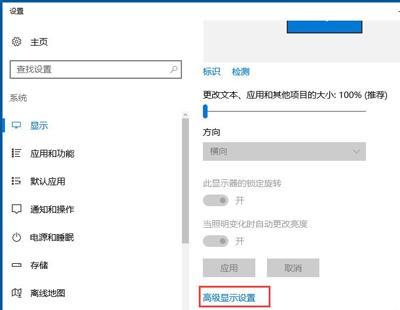 Win10怎么设置分辨率？Win10分辨率修改方法