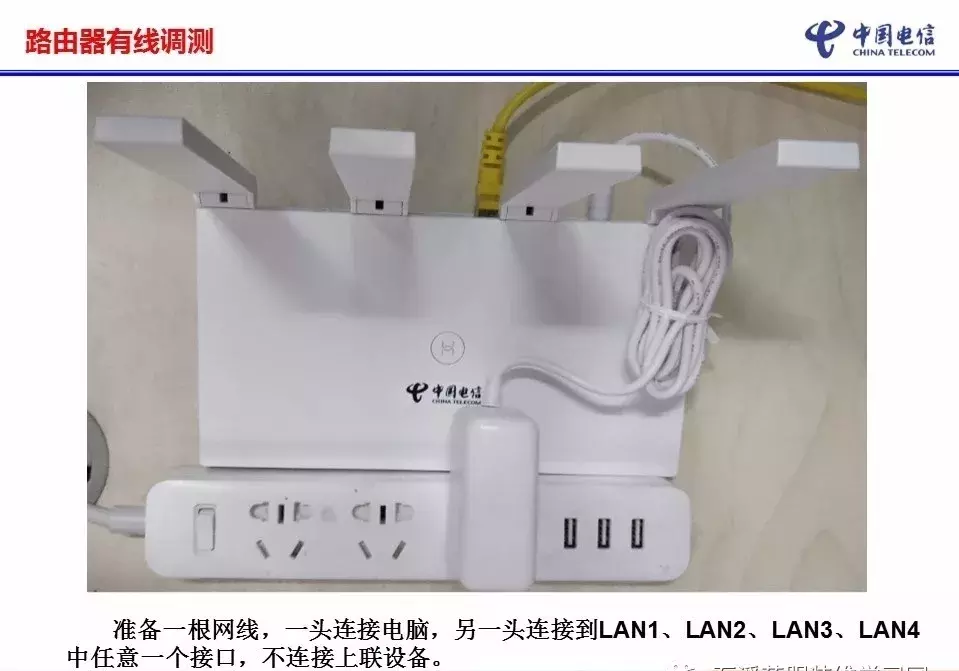 华为路由器WS5200设置，图文详解
