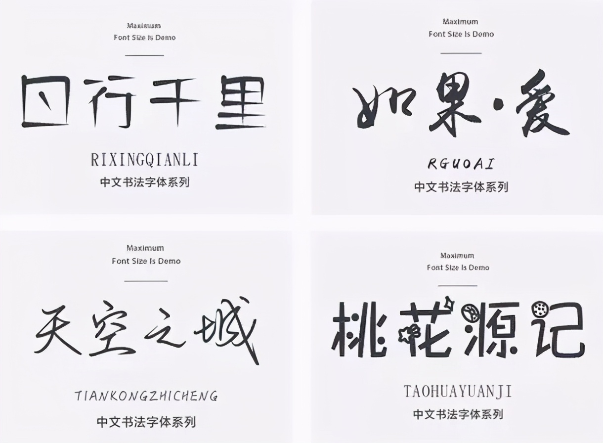 20000款设计师常用字体大全：中文字体+英文字体+日韩字体