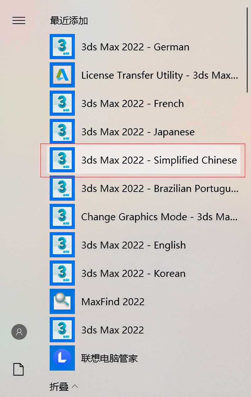 3ds Max 2022软件下载及安装教程