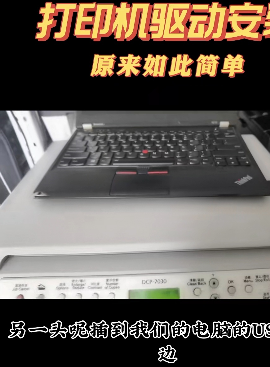 打印机驱动安装，适合任何型号的打印机