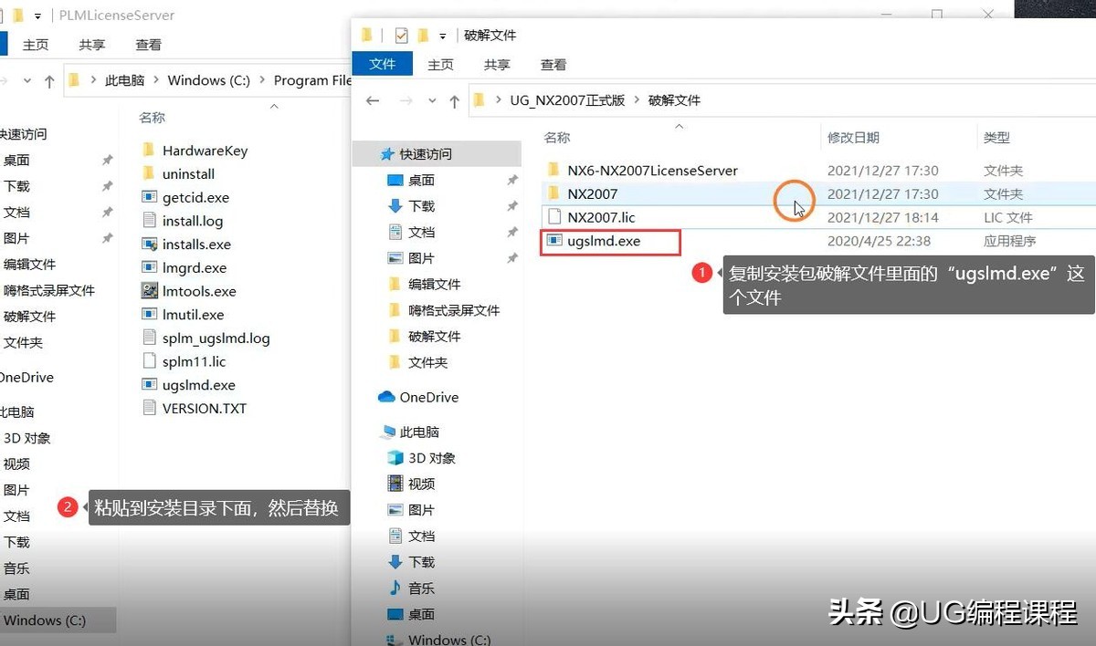 NX2007安装视频教程UG2007安装方法（详细安装步骤）