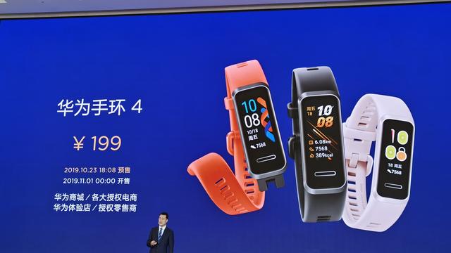 华为手环4正式发布：USB充电+全天候健康监测，你的腕上健康管家