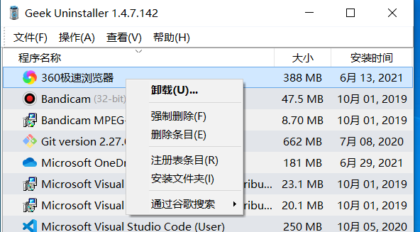 你还在用“程序和功能”卸载软件吗？快试试这几款软件
