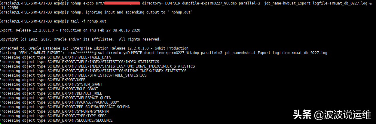 一文看懂oracle12c数据库跨小版本迁移