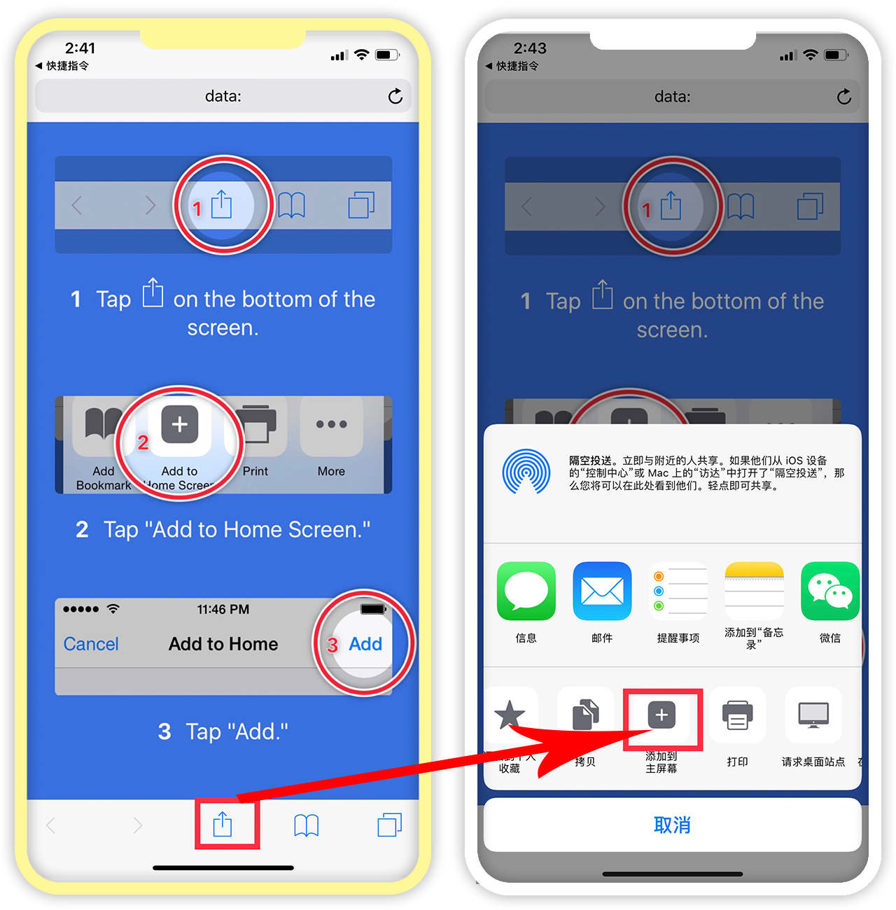 IOS免越狱给应用加锁、修改桌面应用图标并任意摆放位置