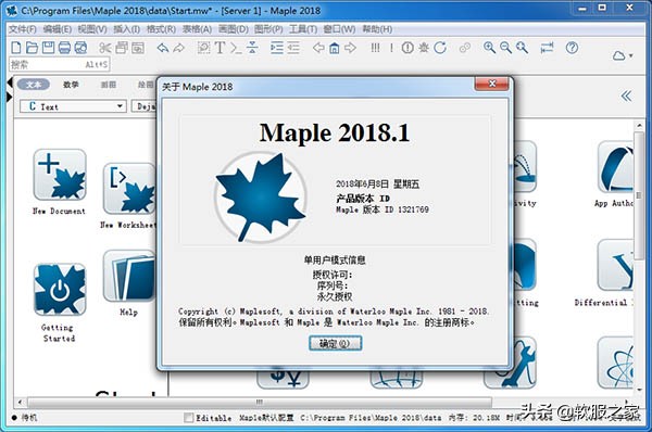 数值计算软件哪个好？2021软服之家数值计算软件热度排行榜