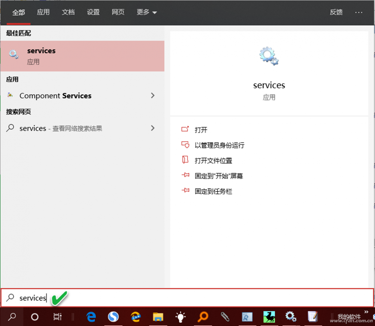 系统小技巧：禁用无用服务 提高Windows 10性能