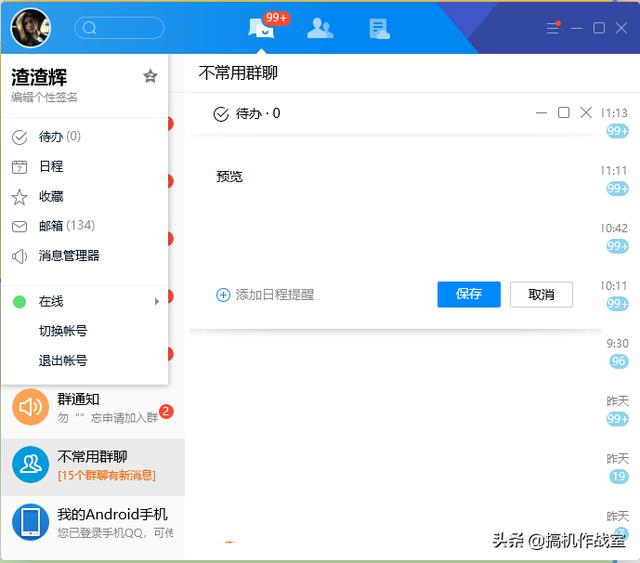 推荐5款系统必装软件，极大满足各位的强迫症