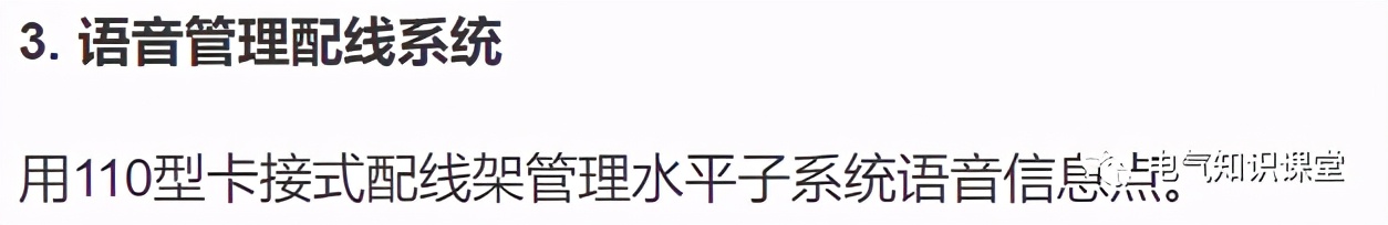 综合布线系统设计基础知识大全，新手小白赶紧收藏学习吧