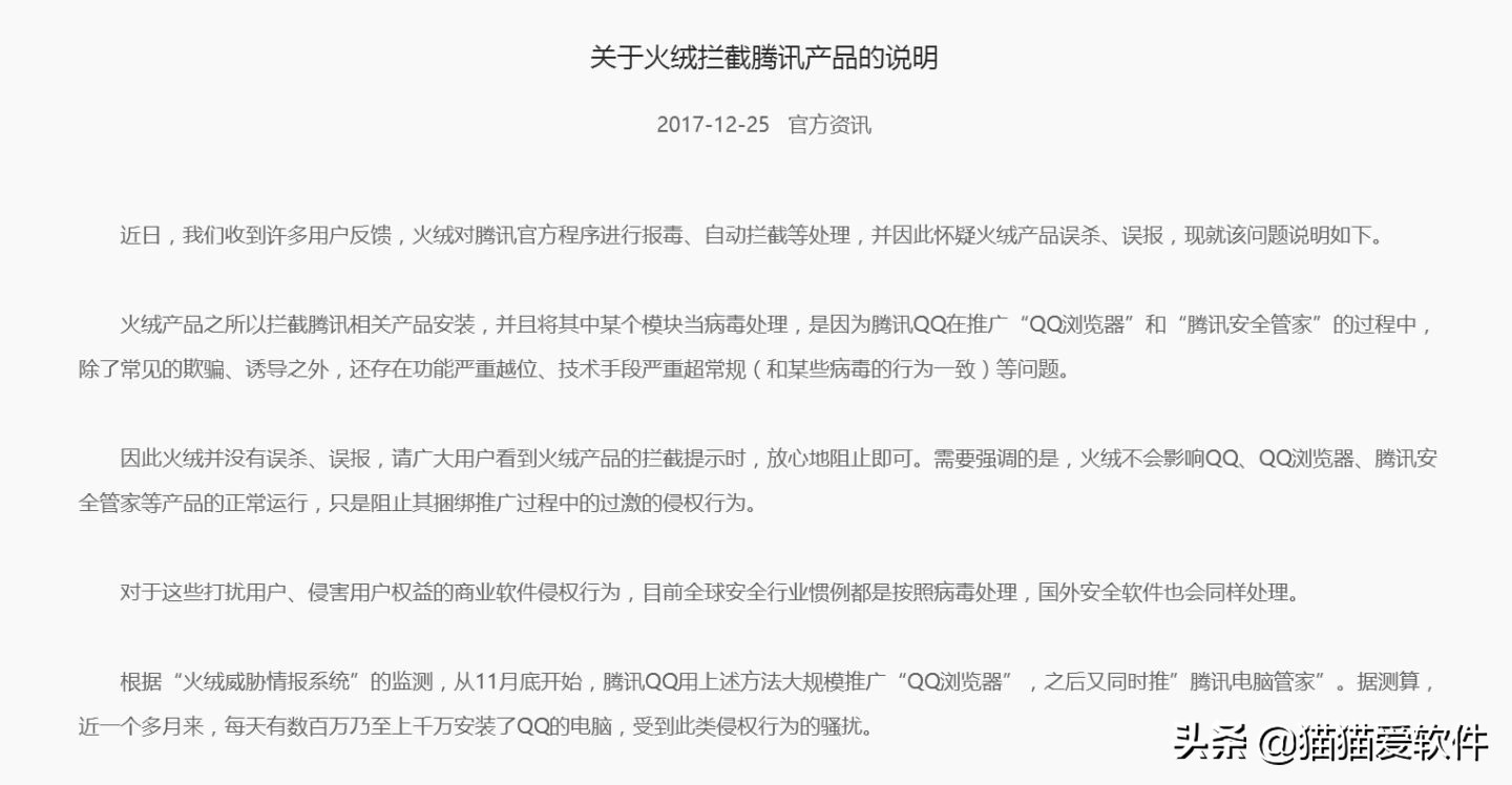为什么那么多人推荐火绒？火绒到底如何？