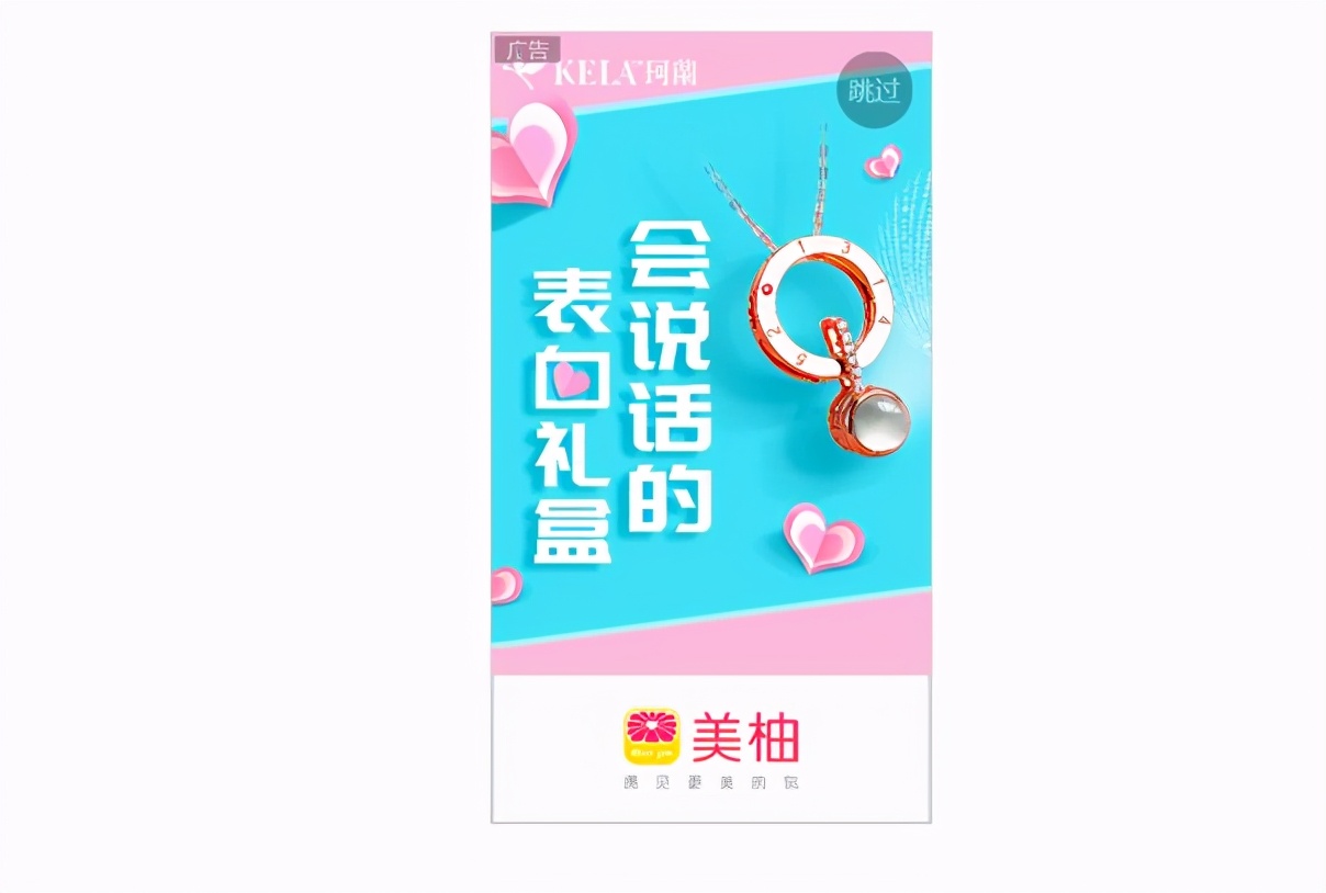 美柚APP广告位以及广告展示，个人怎么投放美柚APP广告？