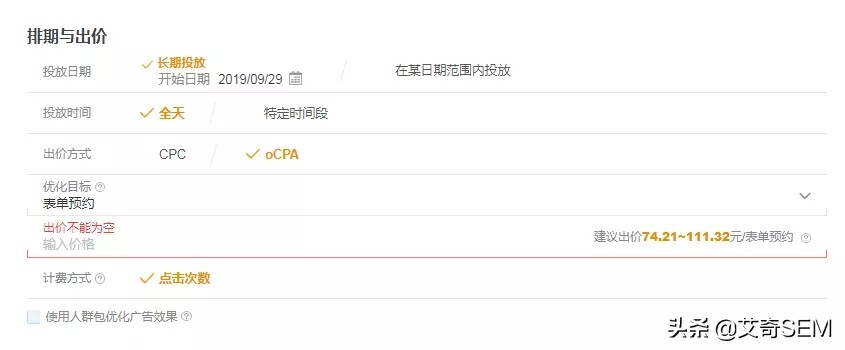 广点通投放指南，从账户搭建到优化全流程，教育行业参考